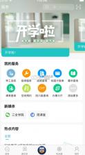 智慧三全 v3.0.0.1 app下载 截图