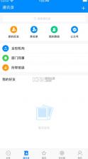 智慧三全 v3.0.0.1 app下载 截图