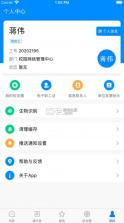 智慧三全 v3.0.0.1 app下载 截图