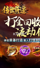 传世奇迹 v1.0.5 送GM武器四大神兽版 截图