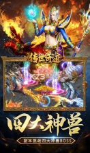 传世奇迹 v1.0.5 送GM武器四大神兽版 截图