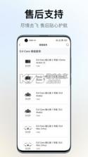 大疆商城 v7.4.8 app下载 截图