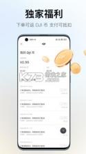 大疆商城 v7.4.8 app下载 截图