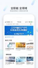 兴知 v1.19.4 app 截图