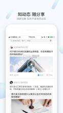 兴知 v1.19.4 app 截图