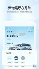 上汽荣威 v3.0.17 app下载安装 截图