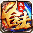 热血合击 v2.4.803 苹果手游