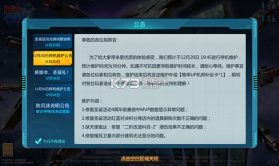 敢达争锋对决 v7.2.0 安装包 截图