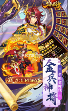 少年名将 v1.0 2023最新版 截图