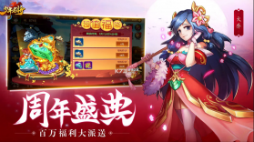 少年名将 v1.0.9.110 应用宝版 截图