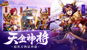 少年名将 v1.0.9.110 应用宝版 截图