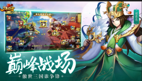 少年名将 v1.0.9.110 应用宝版 截图