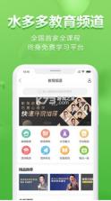 水多多 v1.7.2 app下载免费 截图