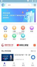 终身教育平台 v1.0 app 截图