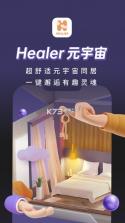 healer v3.2.0 软件 截图