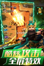 无双战将 v1.1.7 vivo版 截图