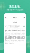 花简空间 v2.0.5 app下载 截图