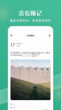 花简空间 v2.0.5 app下载 截图