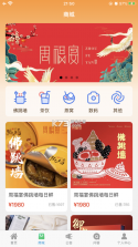 周福宴 v1.3.7 app下载 截图