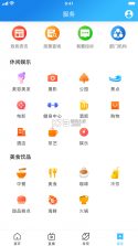 云上祁阳 v4.1.1 app下载 截图