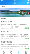 云上祁阳 v4.1.1 app下载 截图