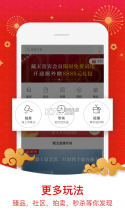 藏玉 v5.4.1 app 截图