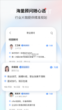 一览 v8.18.1 app下载 截图