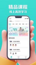 乐学东方 v1.3.10 app官方下载 截图