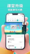 乐学东方 v1.3.10 app官方下载 截图