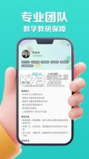 乐学东方 v1.3.10 app官方下载 截图