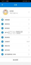 船员版 v5.3 手机app 截图