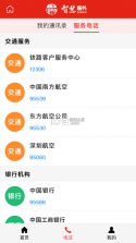 广州老干部 v3.1.11 app 截图