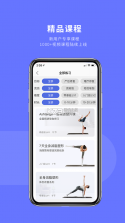 禅逸瑜伽 v2.0.12 app 截图