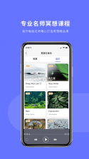 禅逸瑜伽 v2.0.12 app 截图