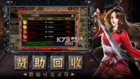 虎符传奇 v1.8 攻速版 截图