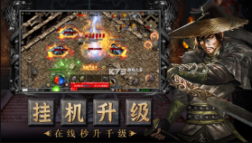 虎符传奇 v1.8 攻速版 截图