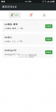 李跳跳真实好友 v4.0 下载安装 截图