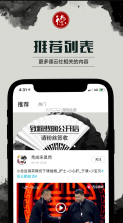 德云天团 v1.3.2 app下载 截图