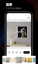 美术宝相框 v1.4.2 苹果手机下载 截图