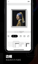 美术宝相框 v1.4.2 苹果手机下载 截图