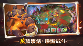 战龙出击 v1.4.0 手游官方版 截图