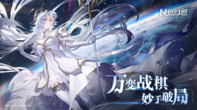 风色幻想命运传说 v1.18.1456 官方版 截图