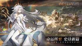 风色幻想命运传说 v1.18.1456 官方版 截图