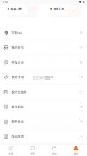 思皓新能源 v3.3.4 app下载 截图