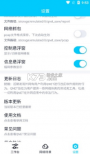 qnet v8.9.27 软件下载安卓版 截图