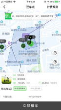 猎吧出行 v5.5.0 app下载 截图