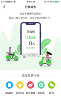 猎吧出行 v5.5.0 app下载 截图