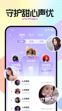 奶糖 v1.13.07.53 app下载ios版 截图