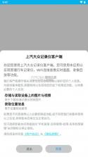 上汽大众记录仪客户端 v2.1.6 app下载 截图