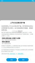 上汽大众记录仪用户端 v2.5 app下载 截图